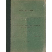 SPRINGBOK ANNALS - INTERNATIONAL TOURS TO AND FROM SOUTH AFRICA 1891-1964