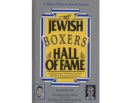 THE JEWISH BOXERS HALL OF FAME