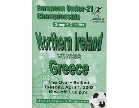 NORTHERN IRELAND V GREECE 2003 U21 FOOTBALL PROGRAMME