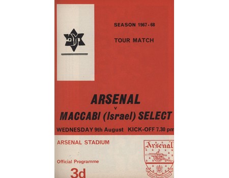 ARSENAL 1967-68 BOUND SET OF HOME FOOTBALL PROGRAMMES