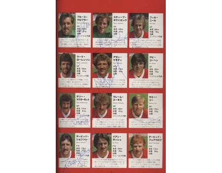 LIVERPOOL V FLAMENGO 1981 (TOYOTA CUP) FOOTBALL PROGRAMME